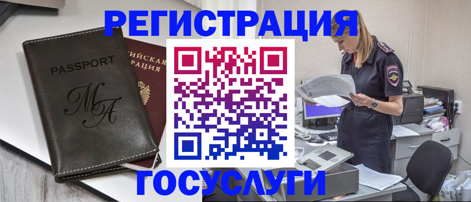 прописка законно в Чехове