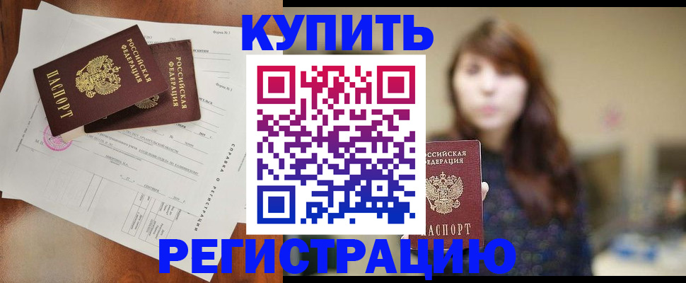 прописка поиск в Чехове